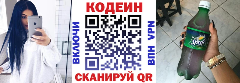 Кодеиновый сироп Lean Purple Drank Можайск