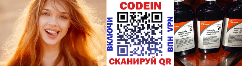 Кодеиновый сироп Lean Purple Drank  Можайск 
