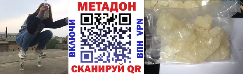 Метадон мёд  купить   Можайск 